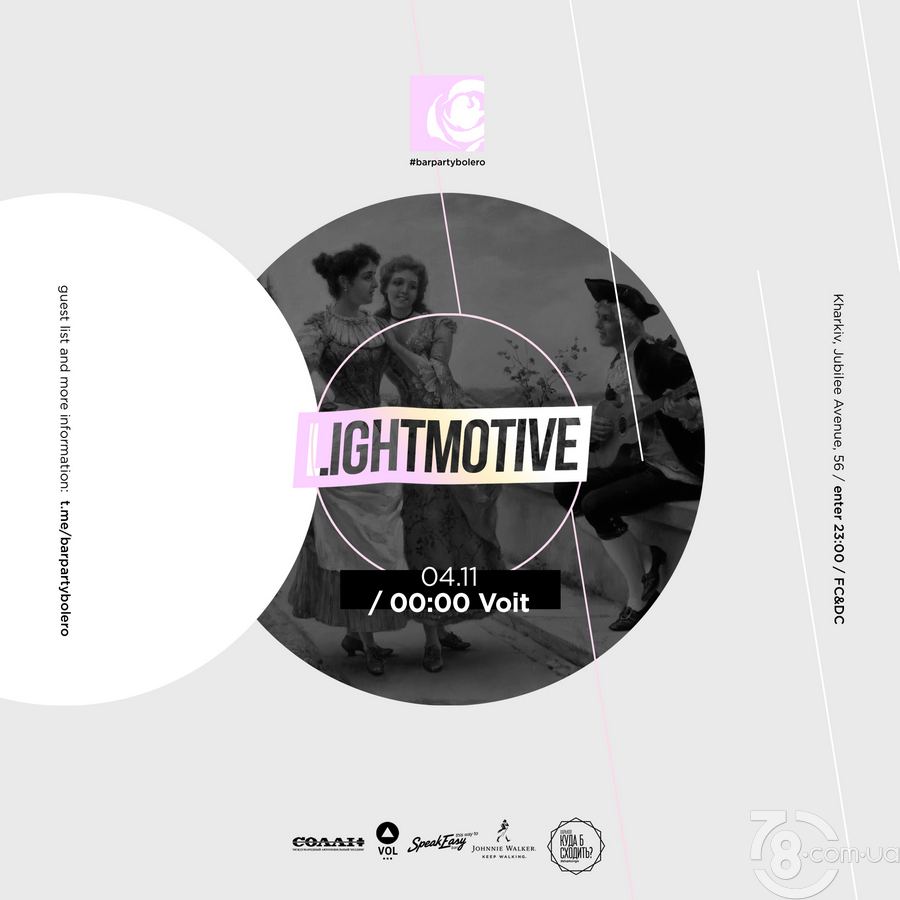 Lightmotive: dj Voit @ Bar Party Bolero, 4 Ноября 2018 