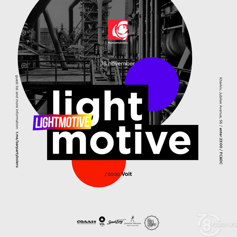 Lightmotive: dj  Voit @ Bar Party Bolero, 18 Ноября 2018