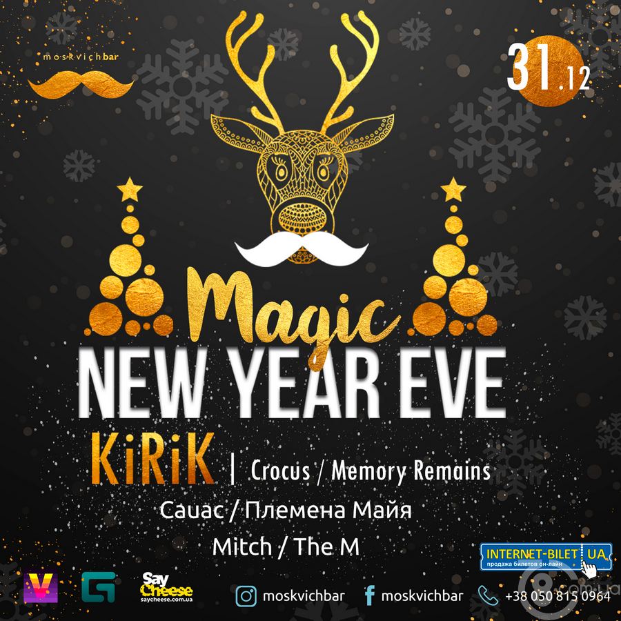 Magic New Year Eve @ Moskvich Bar, 31 Декабря 2018