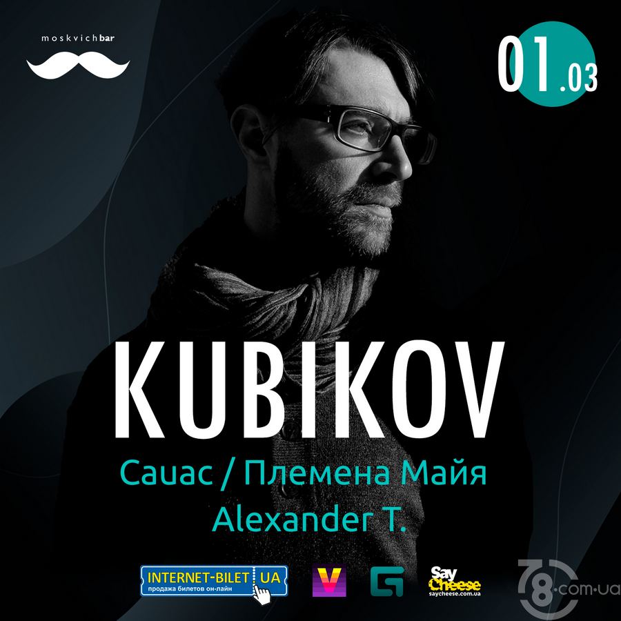 Kubikov @ Moskvich Bar, 1 Марта 2019