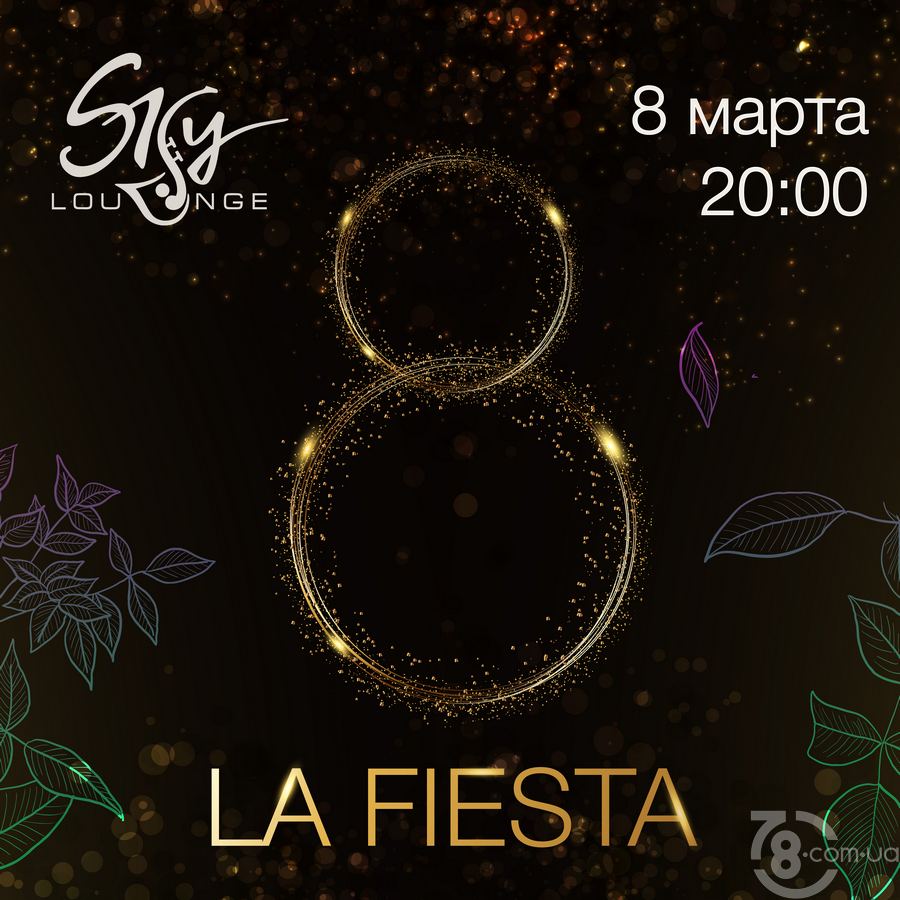 La Fiesta @ Sky Lounge, 8 Марта 2019