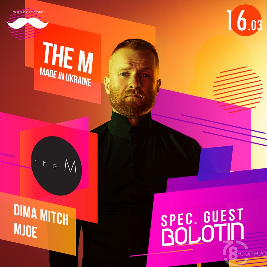 The M «Made in Ukraine»: Bolotin @ Moskvich Bar, 16 Марта 2019