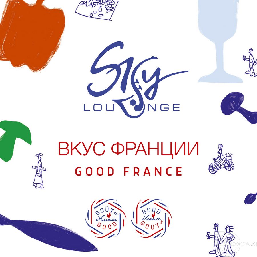 «Sky Lounge» присоединяется ко всемирной акции «Вкус Франции»
