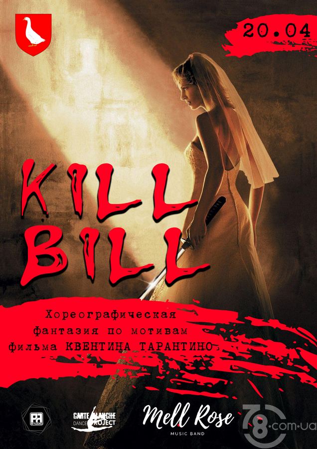 Вечеринка «Kill Bill» @ Fat Goose Pub, 20 Апреля 2019