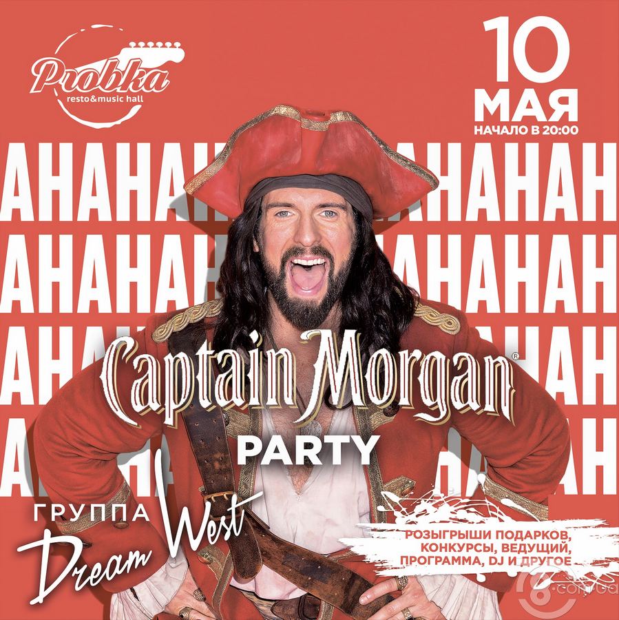 Captain Morgan Party @ Probka, 10 Мая 2019