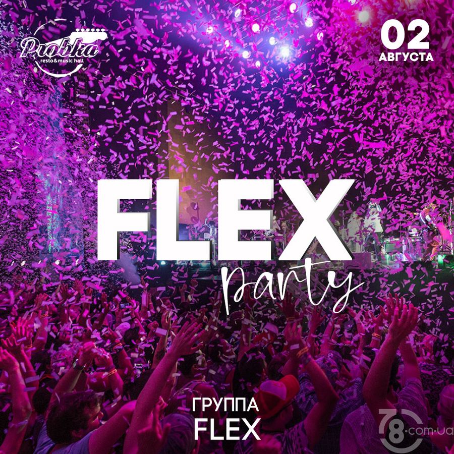 Flex party @ Probka, 2 Августа 2019