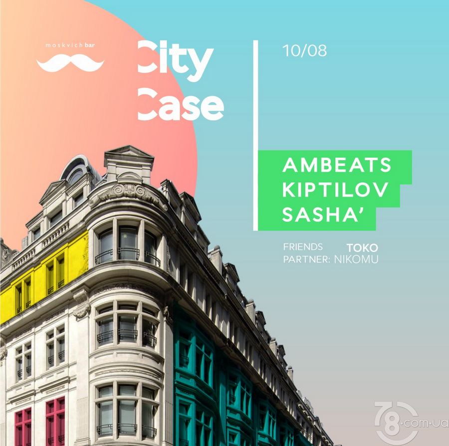 City Case @ Moskvich Bar, 10 Августа 2019