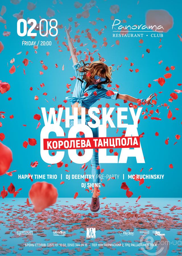 Whiskey, Cola, Королева Танцпола @ Panorama, 2 Августа 2019