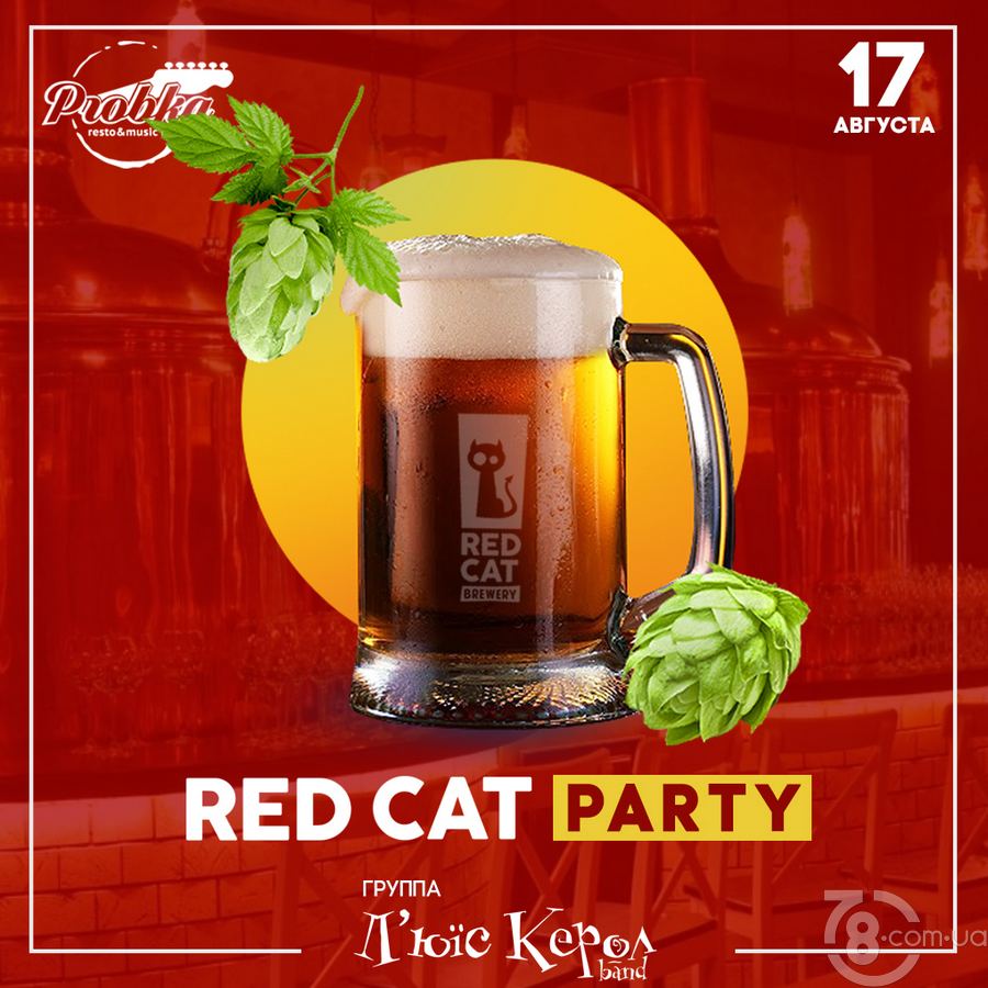 Red Cat party @ Probka, 17 Августа 2019