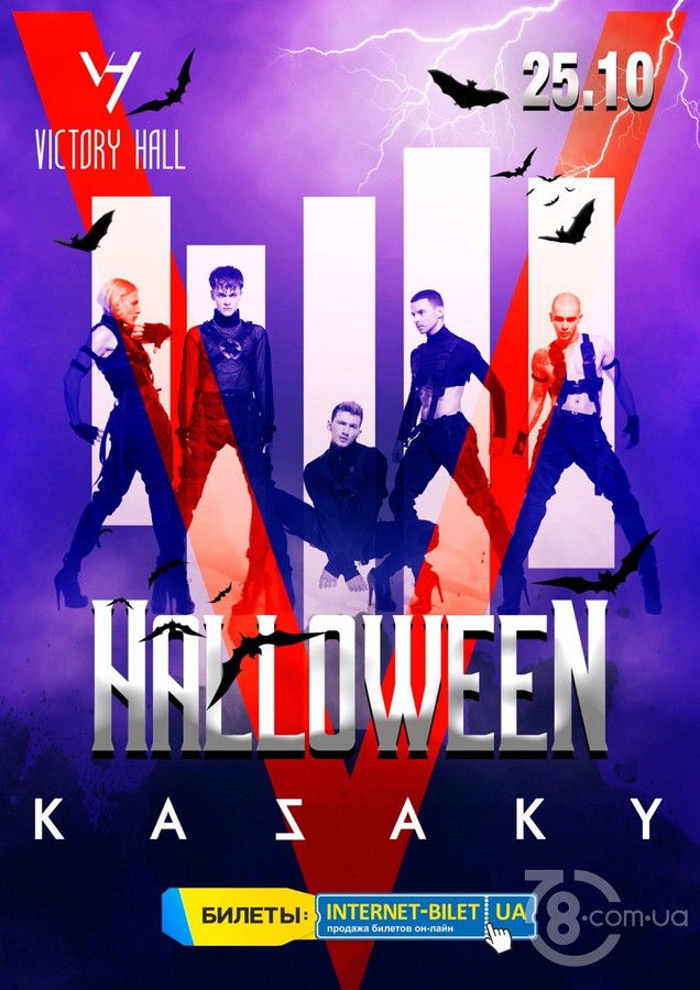 Halloween: Kazaky @  Victory Hall, 25 Октября 2019