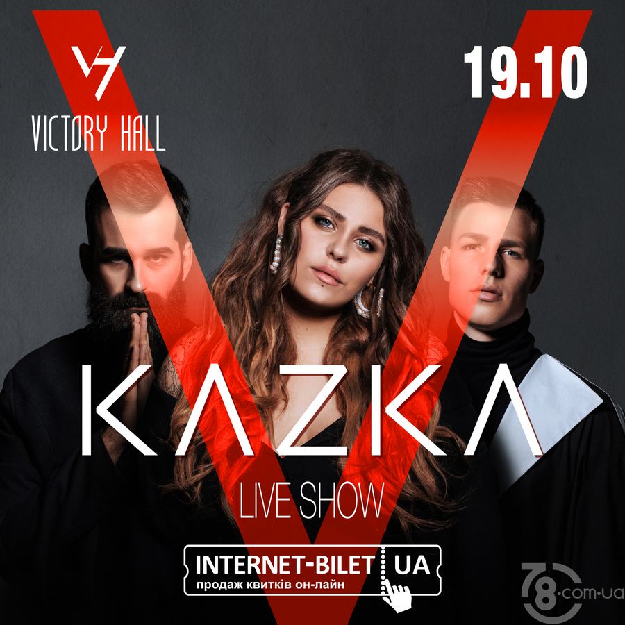 Kazka @  Victory Hall, 19 Октября 2019