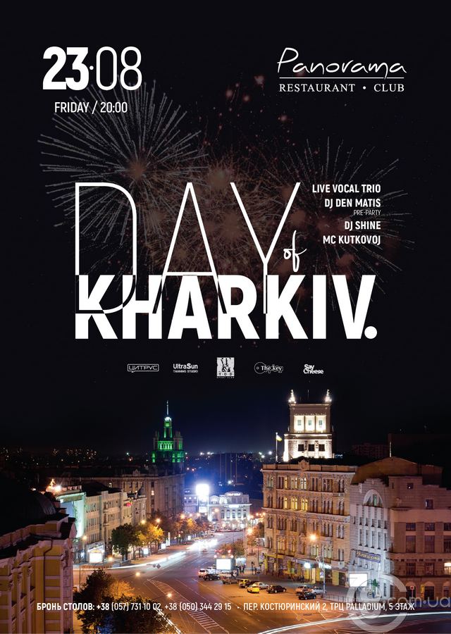 Day of Kharkiv @ Panorama Lounge, 23 Августа 2019