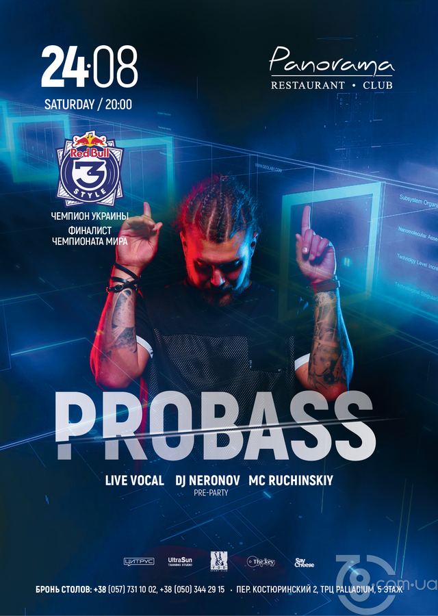 Dj ProBass @ Panorama Lounge, 24 Августа 2019