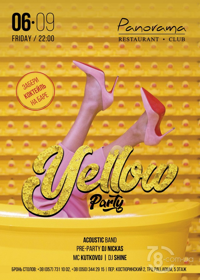 Yellow Party@ Panorama Lounge, 6 Сентября 2019