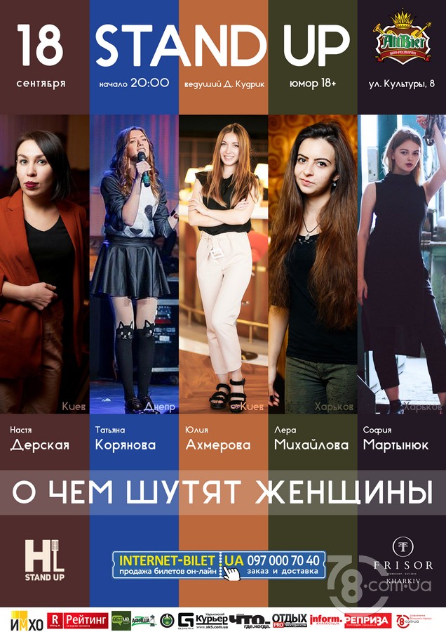 Stand Up от Humorlab «О чем шутят женщины» @ AltBier-show, 18 Сентября 2019