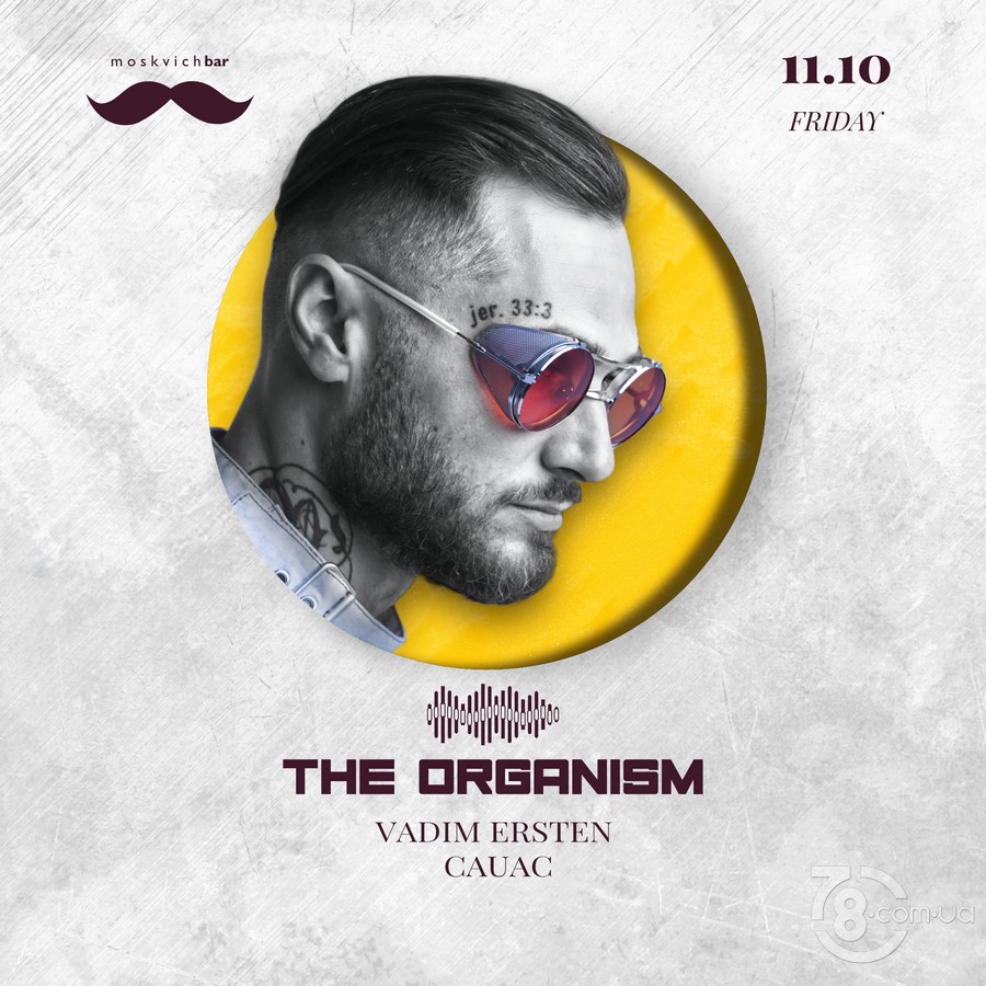 The Organism @ Moskvich Bar, 11 Октября 2019