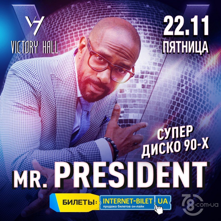 Mr. President @ Victory Hall, 22 Ноября 2019