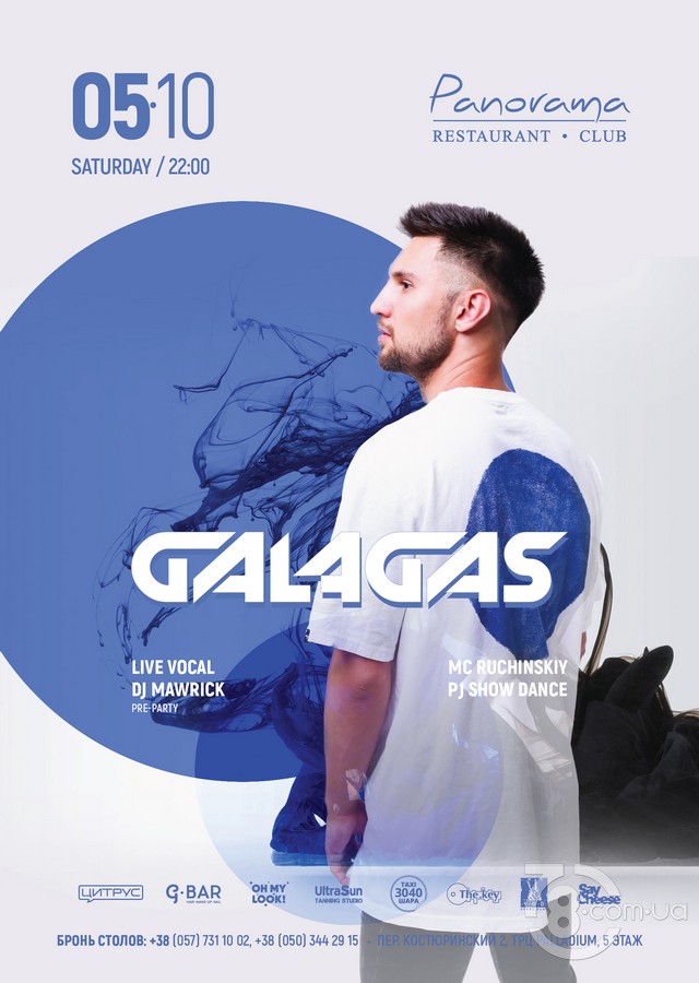 DJ Galagas @ Panorama Lounge, 5 Октября 2019