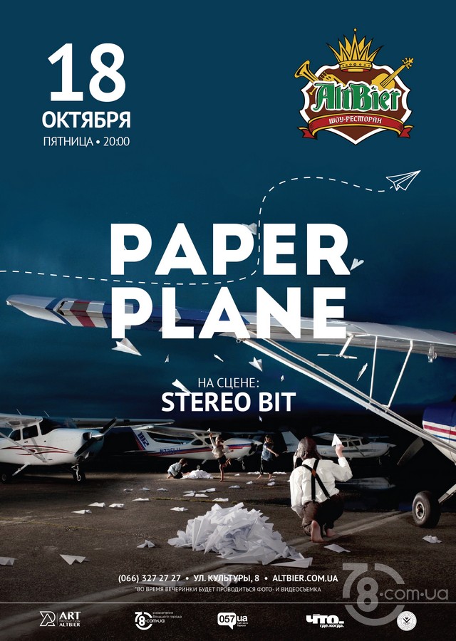 «Paper Plane» @ AltBier-show, 18 Октября 2019 