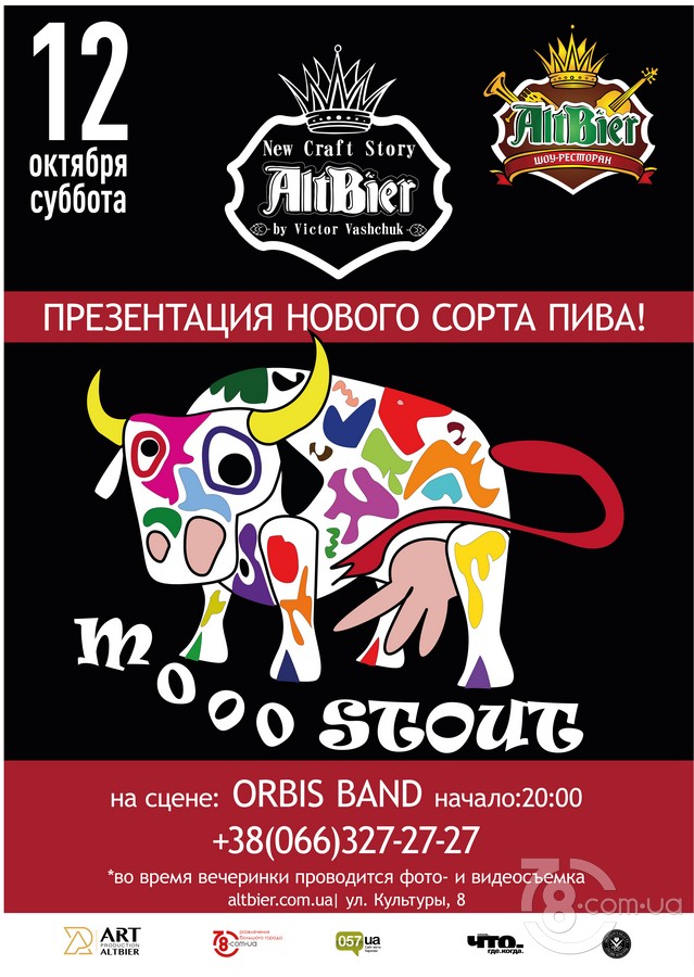 Презентация пива «Mooo Stout» @ AltBier-show, 12 Октября 2019 