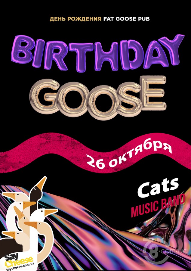 День Рождения Fat Goose Pub @ Fat Goose Pub, 26 Oктября 2019