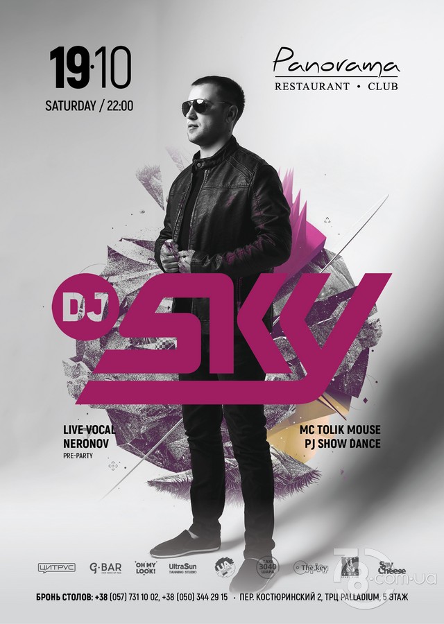 DJ Sky @ Panorama Lounge, 19 Октября 2019