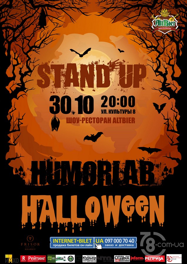 Humorlab Stand Up Halloween @ AltBier-show, 30 Октября 2019 