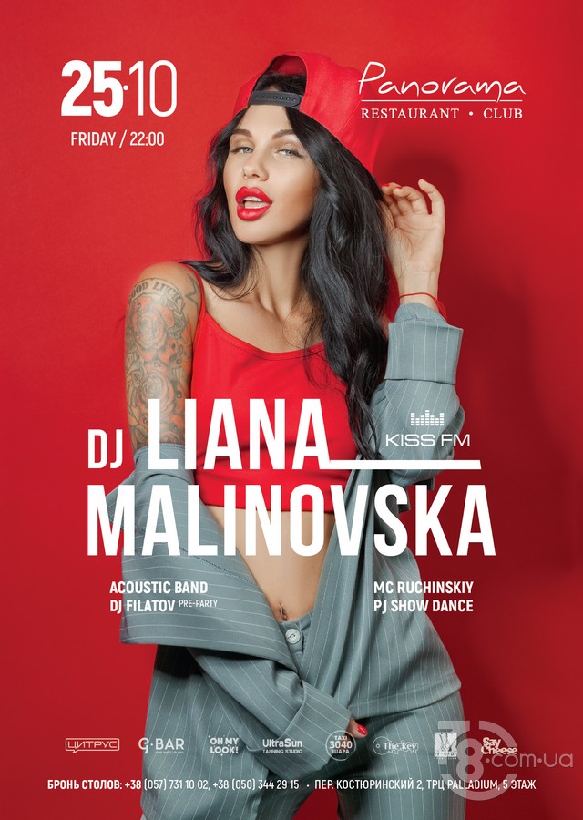DJ Liana Malinovska / Kiss FM @ Panorama Lounge, 25 Октября 2019