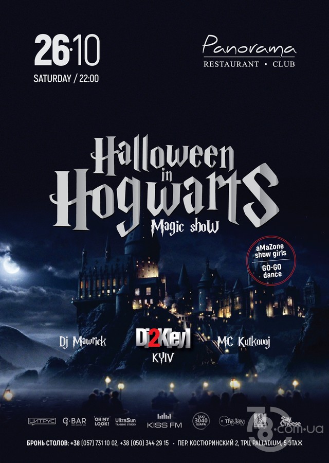Halloween in Hogwarts @ Panorama Lounge, 26 Октября 2019