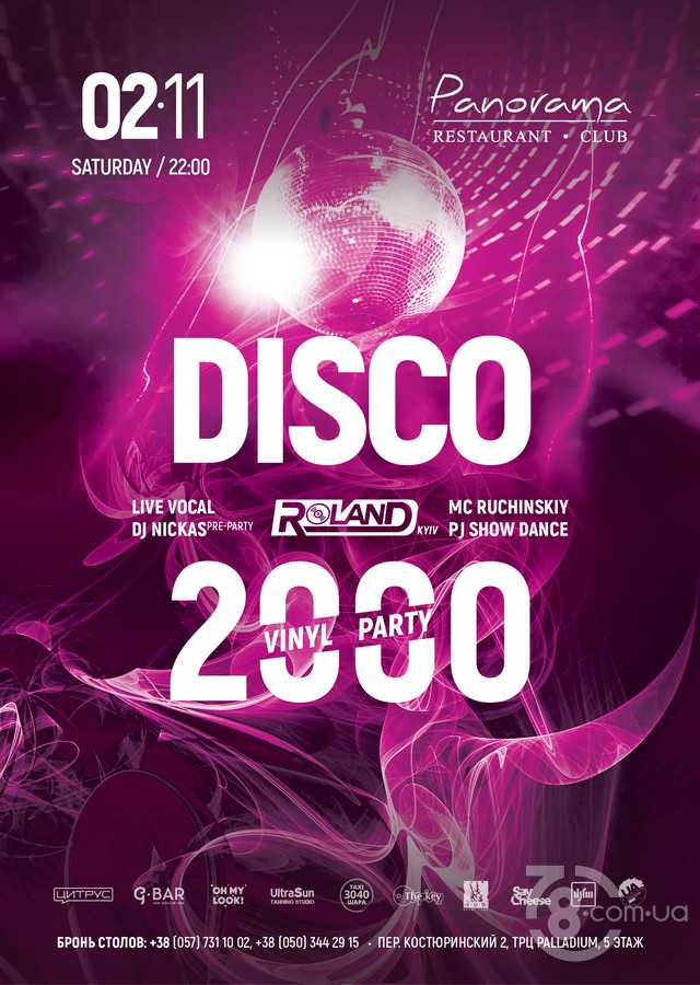 Disco 2000 / Vinyl party @ Panorama Lounge, 2 Ноября 2019