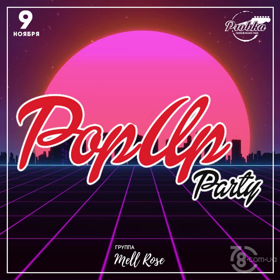 Pop Up Party @ Probka, 9 Ноября 2019 