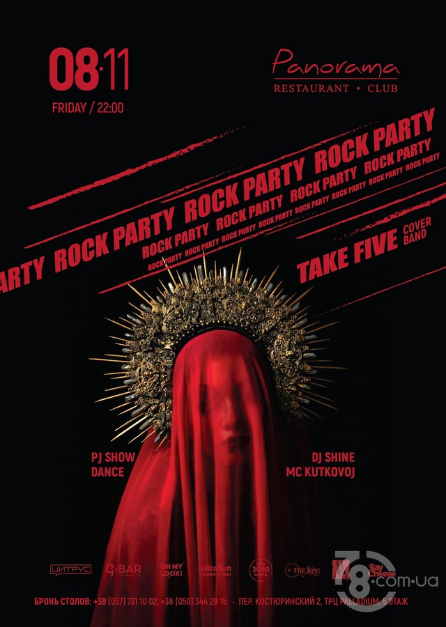 Rock Party @ Panorama Lounge, 8 Ноября 2019