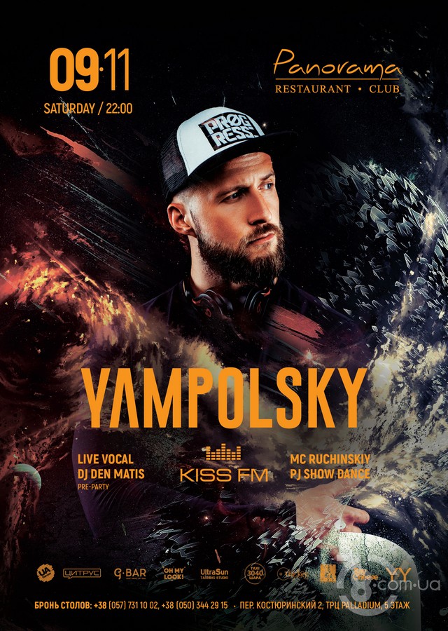 DJ Yampolsky / Kiss FM @ Panorama Lounge, 9 Ноября 2019