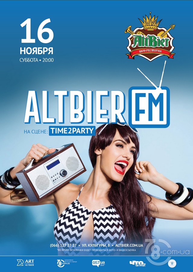 Вечеринка «Altbier  FM» @ AltBier-show, 16 Ноября 2019