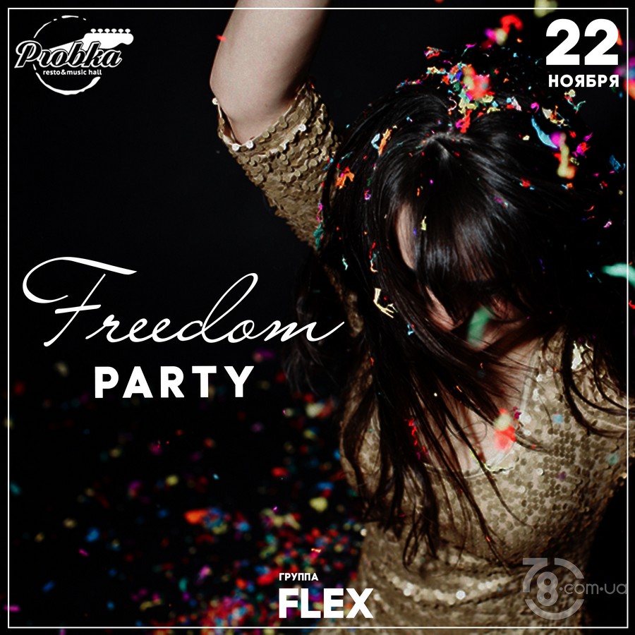 Freedom Party @ Probka, 22 Ноября 2019 