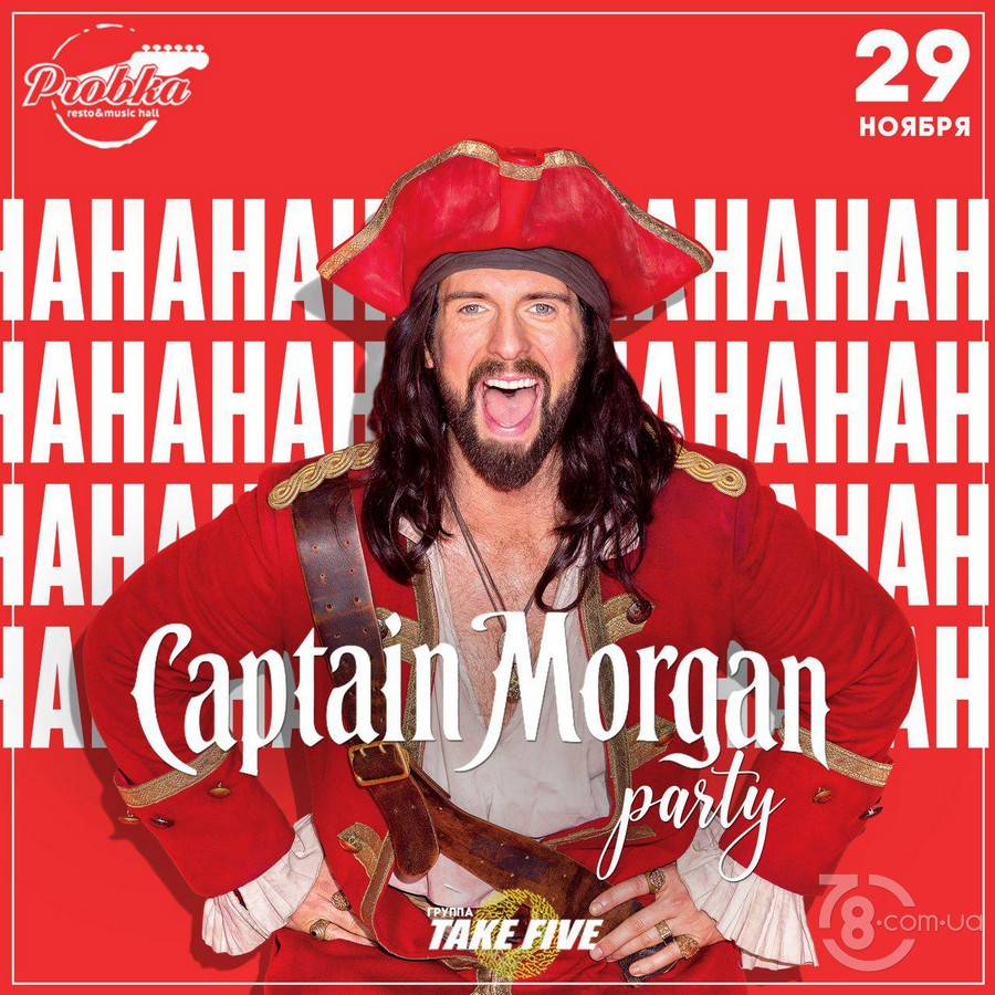 Captain Morgan  party @ Probka, 29 Ноября 2019