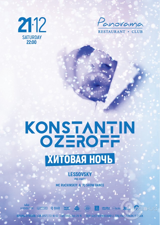 Konstantin Ozeroff / Хитовая ночь  @ Panorama Lounge, 21 Декабря 2019