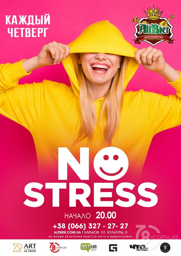Вечеринка «No Stress » каждый четверг @ Altbier Show, с 9 Января 2020