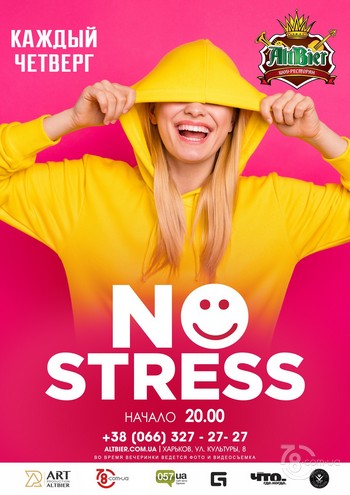 Вечеринка «No Stress » каждый четверг @ Altbier Show, с 9 Января 2020