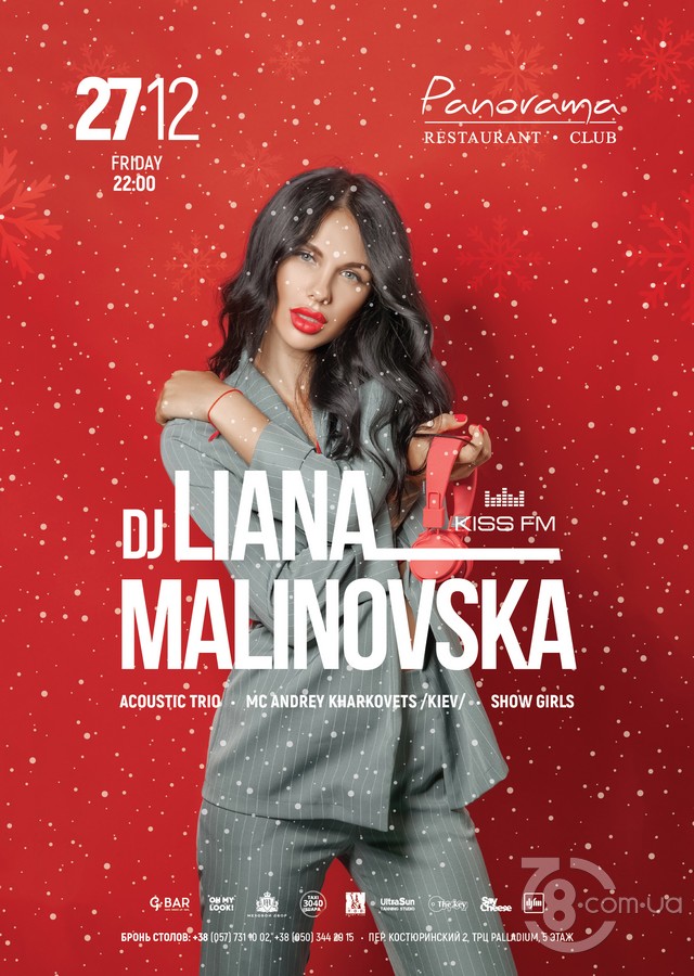 DJ Liana Malinovska / Kiss FM @ Panorama Lounge, 27 Декабря 2019