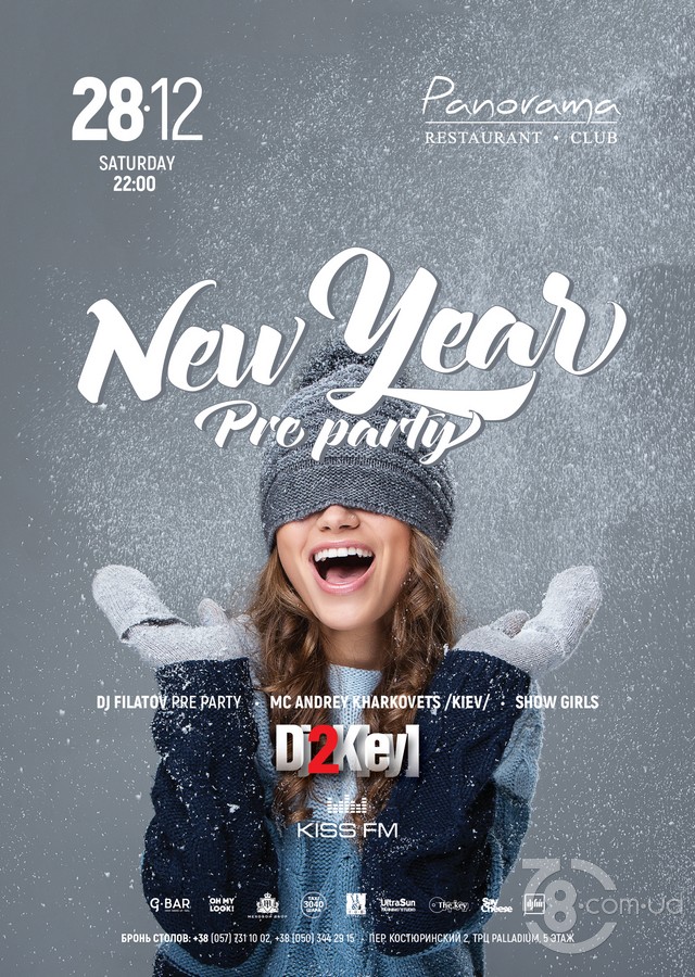 New Year  pre-party @ Panorama Lounge, 28 Декабря 2019