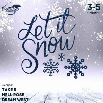 Let  it Snow @ Probka, 5 Января 2020