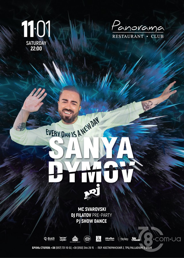 DJ Sanya Dymov @ Panorama Lounge, 11 Января 2020