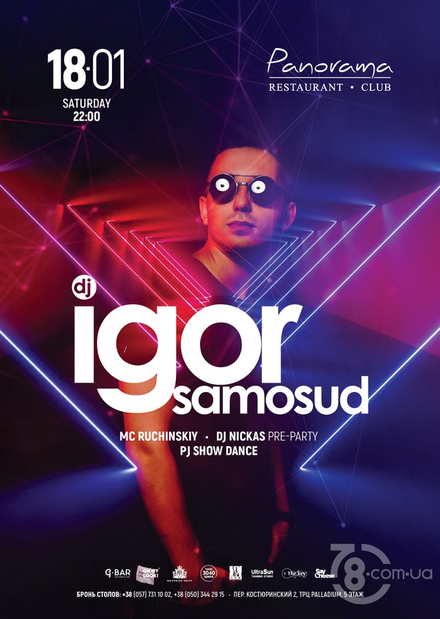 DJ Igor Samosud  / Kiss  FM @ Panorama Lounge, 18 Января 2020