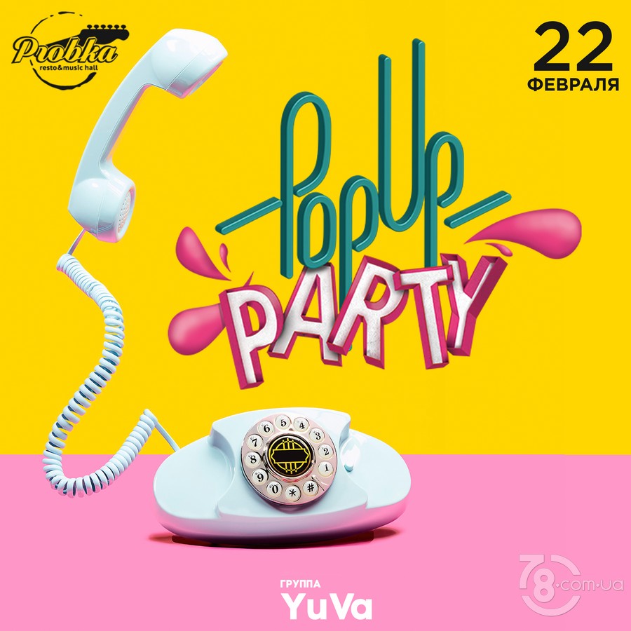 Pop Up Party @ Probka, 22 Февраля 2020