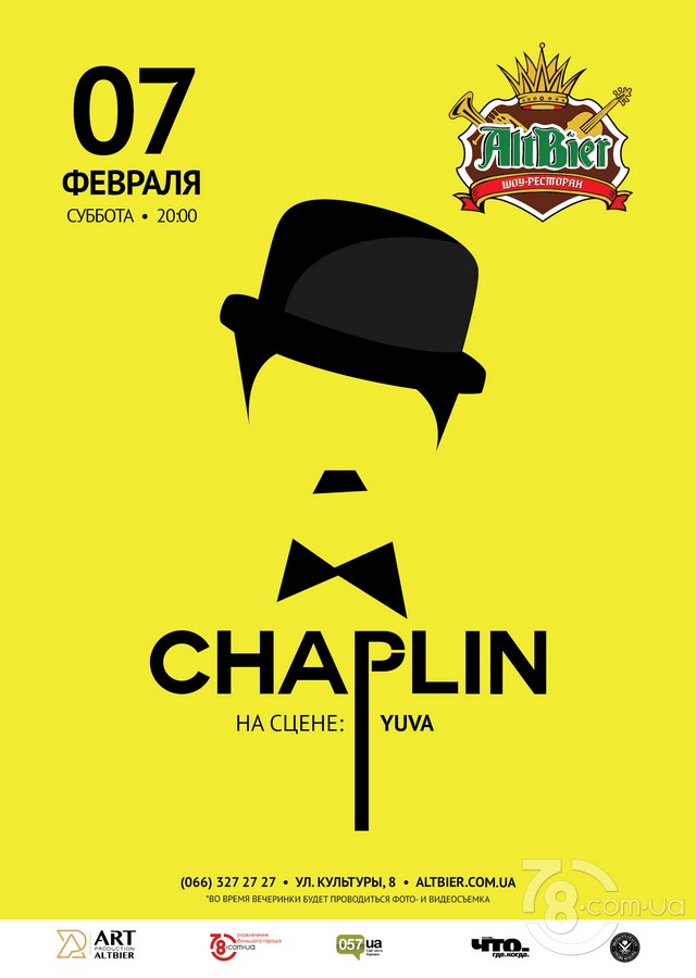 Вечеринка «Chaplin» @ Altbier Show, 7 Февраля 2020