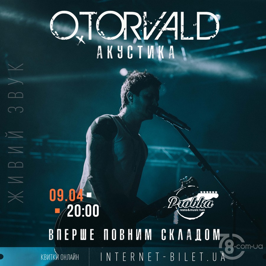 O.Torvald : акустичний концерт  @ Probka, 9 Квітня 2020