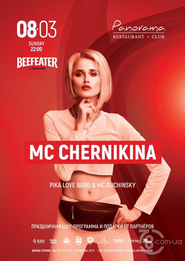 Women’s Weekend с MC Nastya Chernikina @ Panorama Lounge, 8 Марта 2020