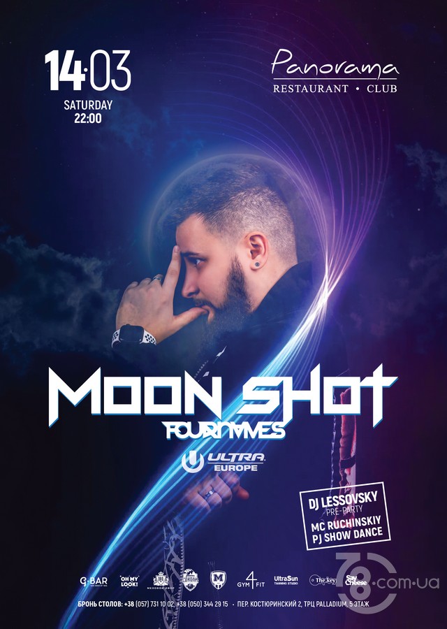 DJ Moon Shot @ Panorama Lounge, 14 Марта 2020
