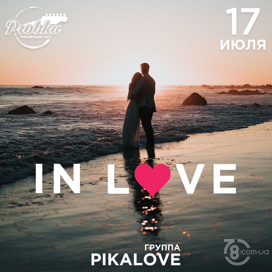 In Love @ Probka, 17 июля 2020